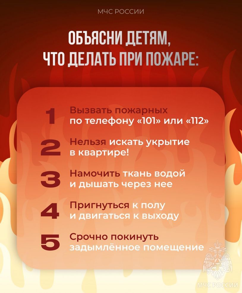 Внимание!