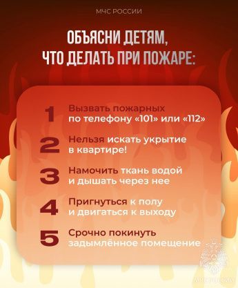 Внимание!