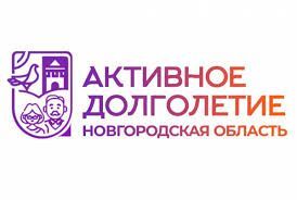 Активное долголетие