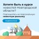 Новости Новгородской области.